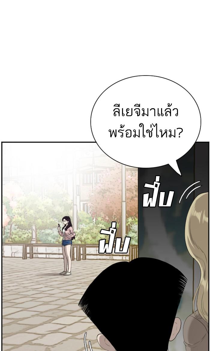 Bad Guy คุณหนูตระกูลมาเฟีย-93