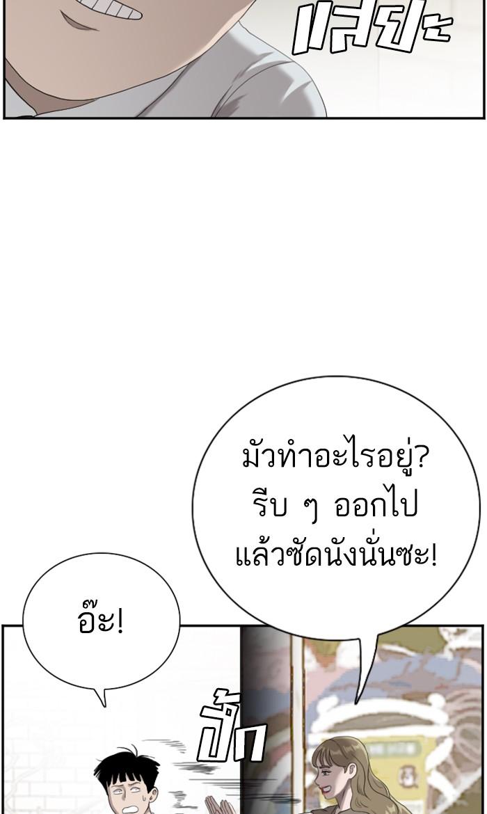 Bad Guy คุณหนูตระกูลมาเฟีย-93