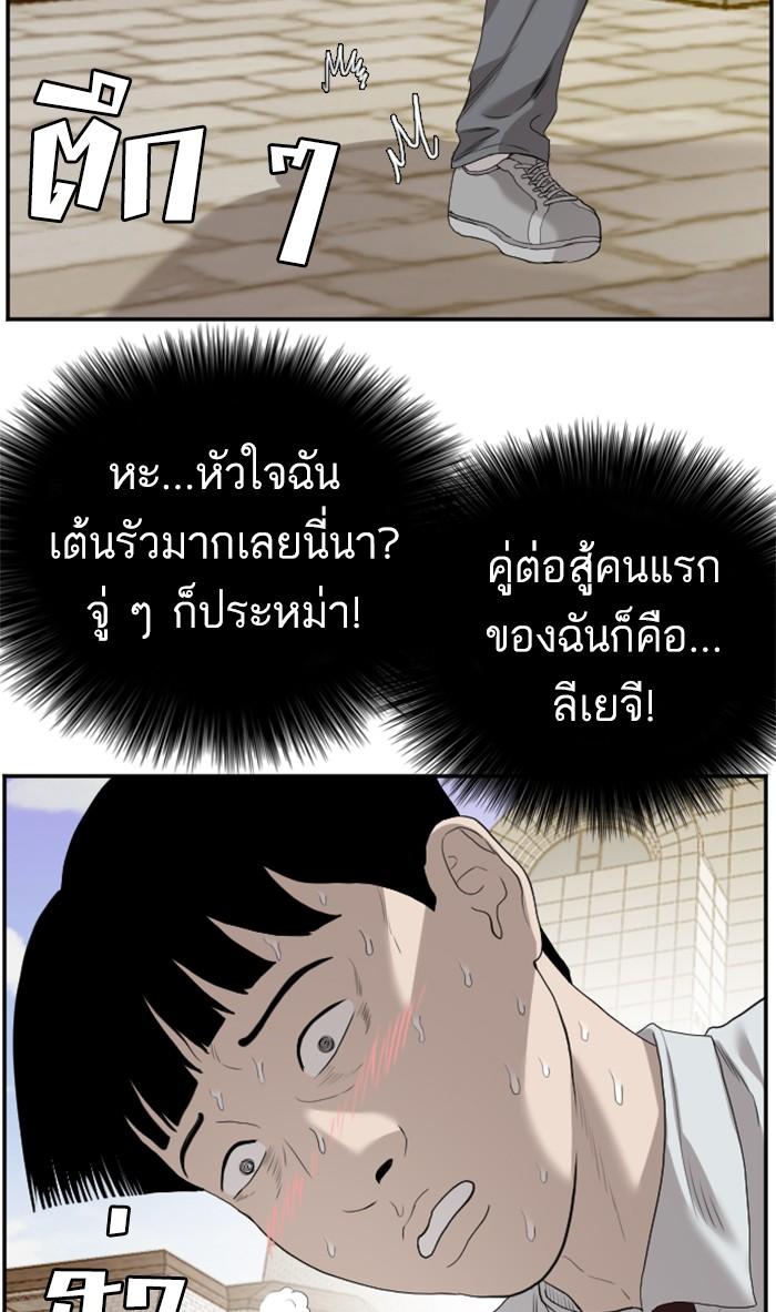 Bad Guy คุณหนูตระกูลมาเฟีย-93