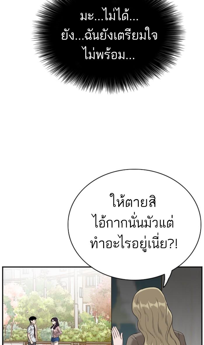 Bad Guy คุณหนูตระกูลมาเฟีย-93