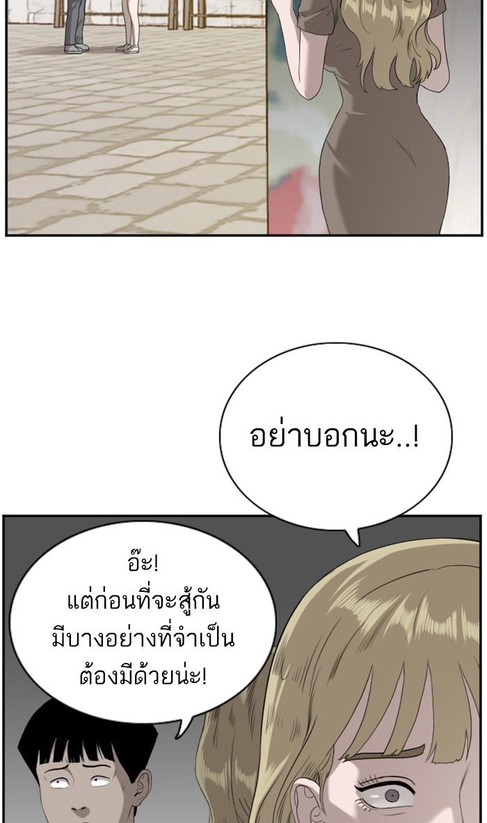 Bad Guy คุณหนูตระกูลมาเฟีย-93