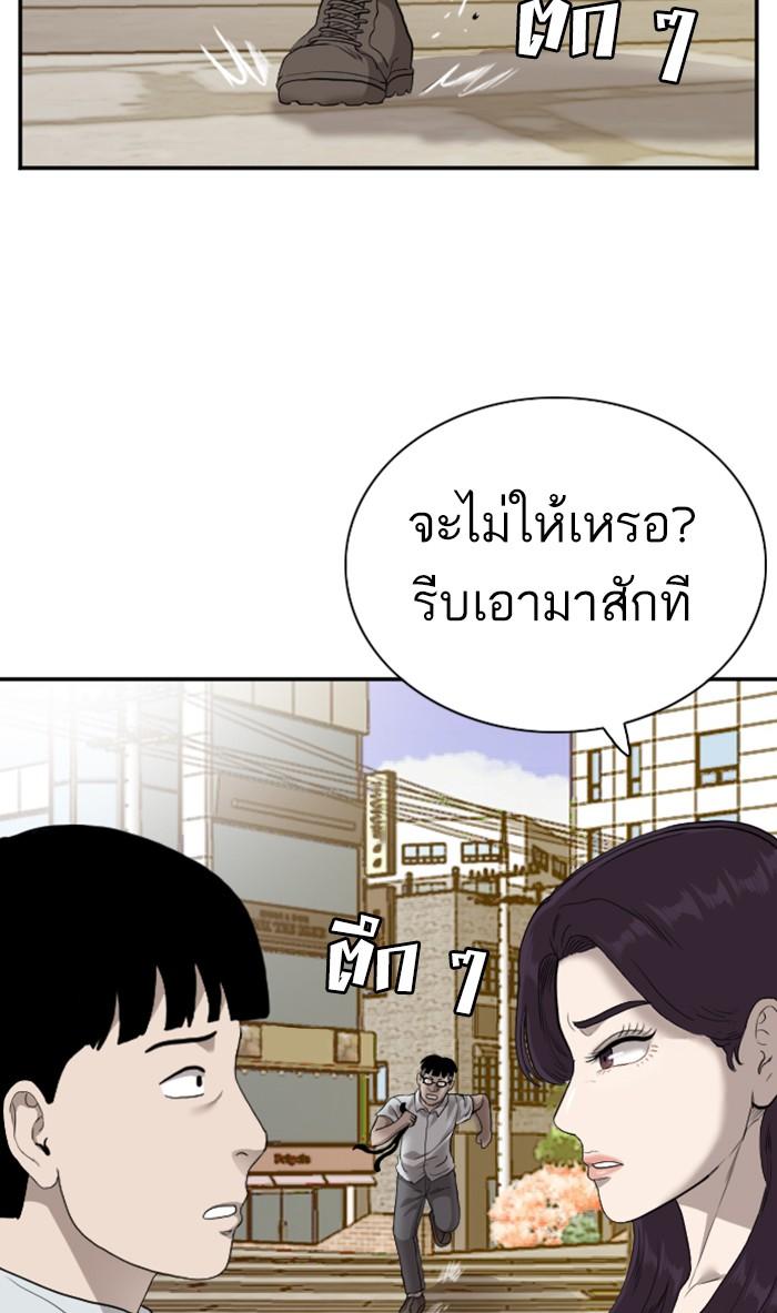 Bad Guy คุณหนูตระกูลมาเฟีย-93