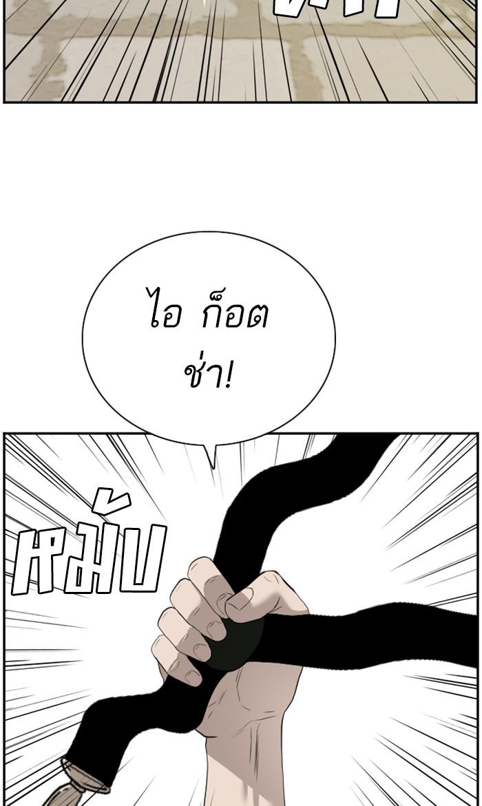 Bad Guy คุณหนูตระกูลมาเฟีย-93