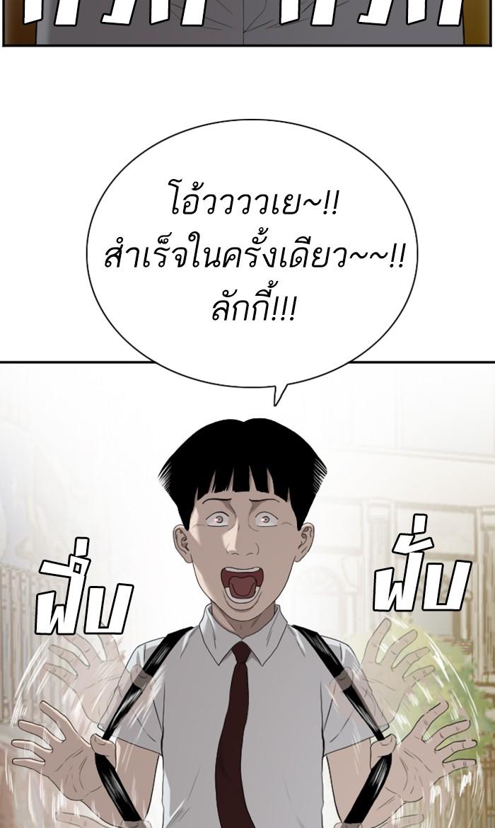 Bad Guy คุณหนูตระกูลมาเฟีย-93