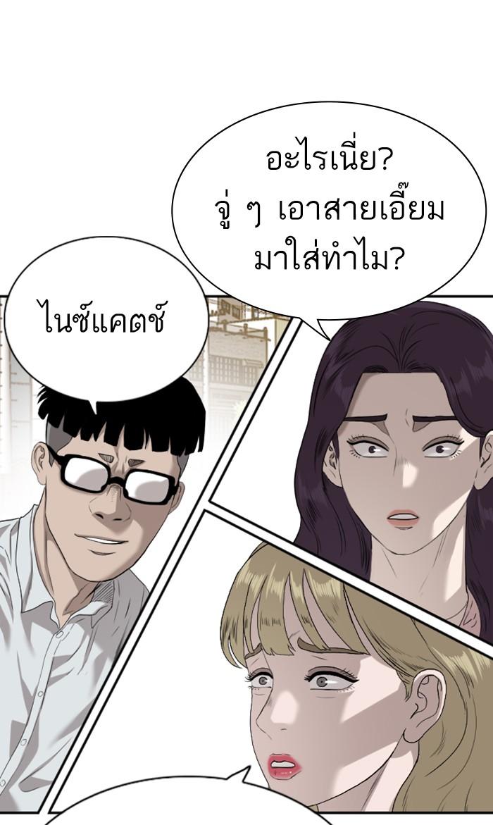 Bad Guy คุณหนูตระกูลมาเฟีย-93