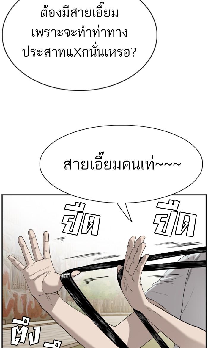 Bad Guy คุณหนูตระกูลมาเฟีย-93