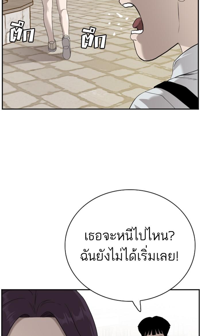 Bad Guy คุณหนูตระกูลมาเฟีย-93