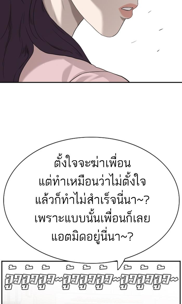 Bad Guy คุณหนูตระกูลมาเฟีย-93