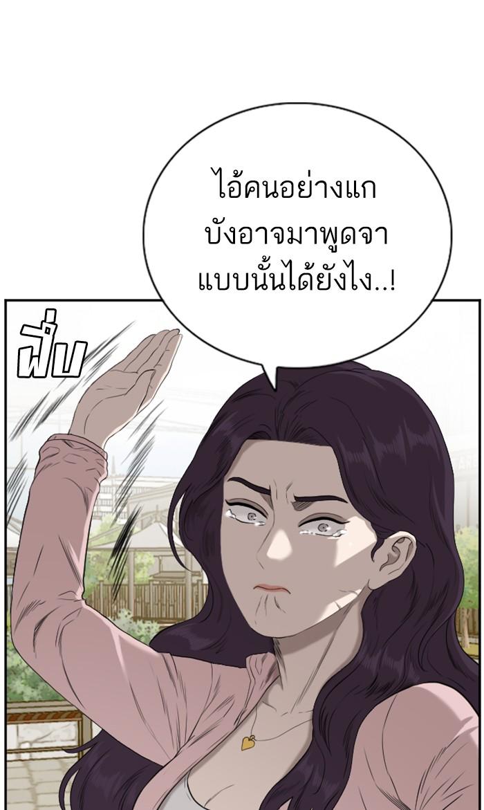 Bad Guy คุณหนูตระกูลมาเฟีย-93