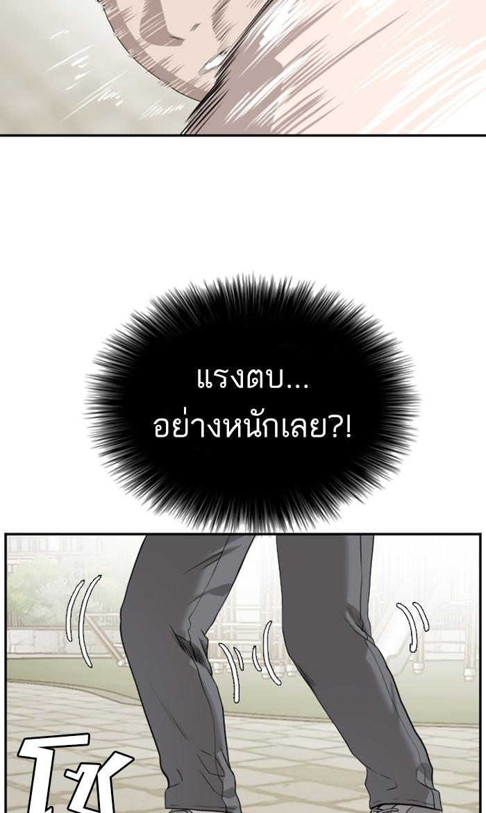 Bad Guy คุณหนูตระกูลมาเฟีย-93