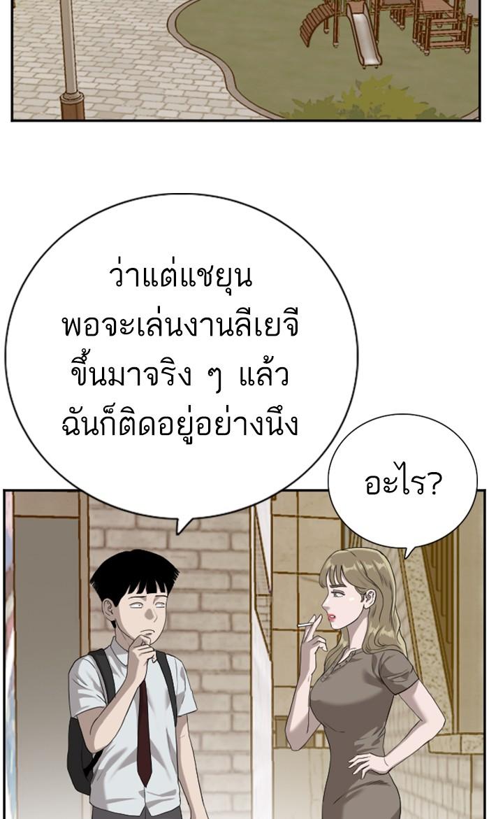 Bad Guy คุณหนูตระกูลมาเฟีย-93