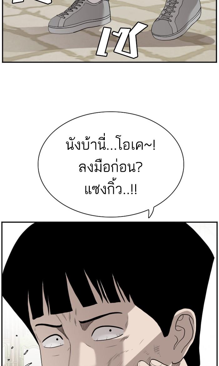 Bad Guy คุณหนูตระกูลมาเฟีย-93