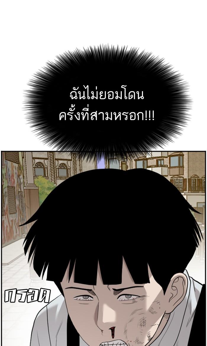 Bad Guy คุณหนูตระกูลมาเฟีย-93