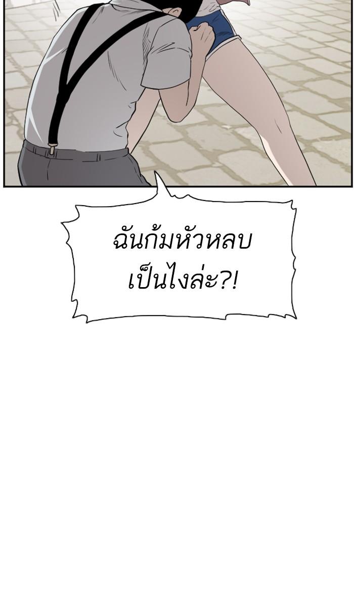 Bad Guy คุณหนูตระกูลมาเฟีย-93