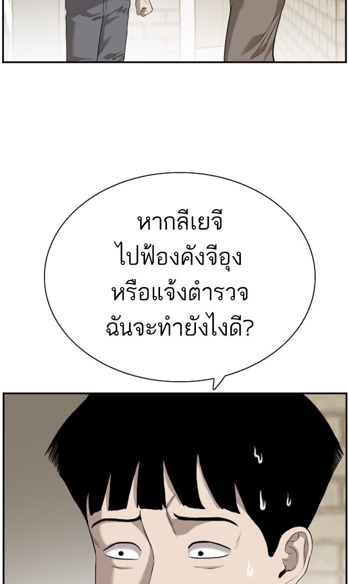 Bad Guy คุณหนูตระกูลมาเฟีย-93