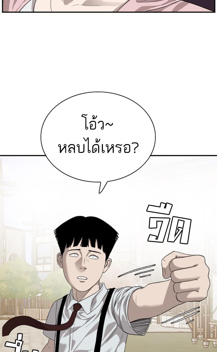 Bad Guy คุณหนูตระกูลมาเฟีย-93