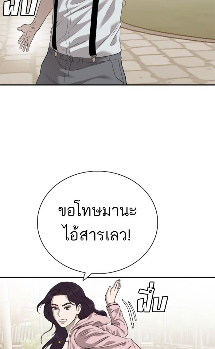 Bad Guy คุณหนูตระกูลมาเฟีย-93