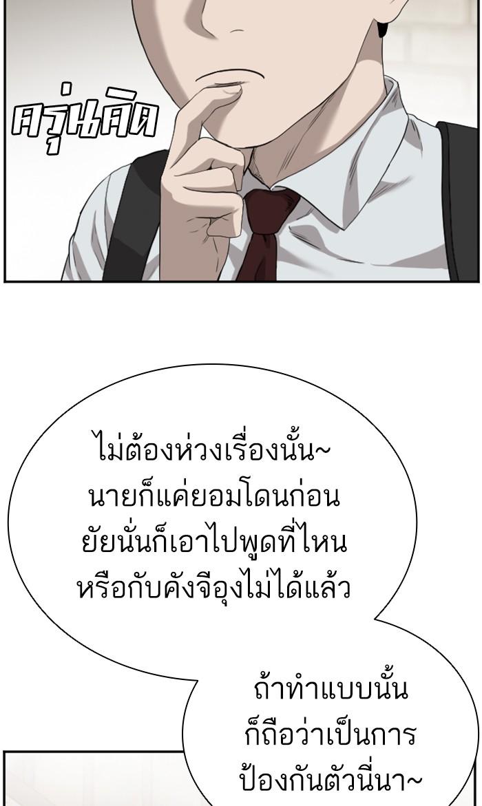 Bad Guy คุณหนูตระกูลมาเฟีย-93