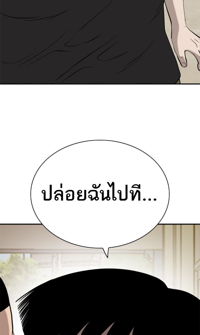 Bad Guy คุณหนูตระกูลมาเฟีย-94