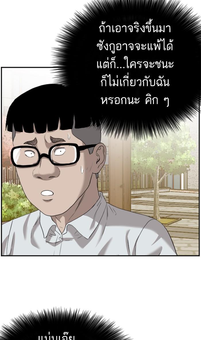 Bad Guy คุณหนูตระกูลมาเฟีย-94