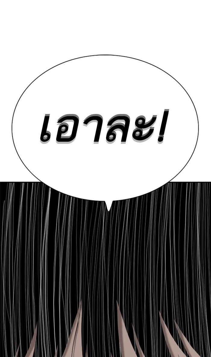 Bad Guy คุณหนูตระกูลมาเฟีย-94