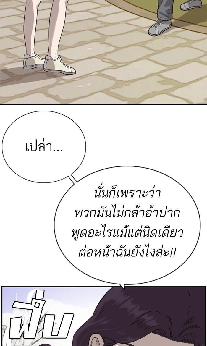 Bad Guy คุณหนูตระกูลมาเฟีย-94