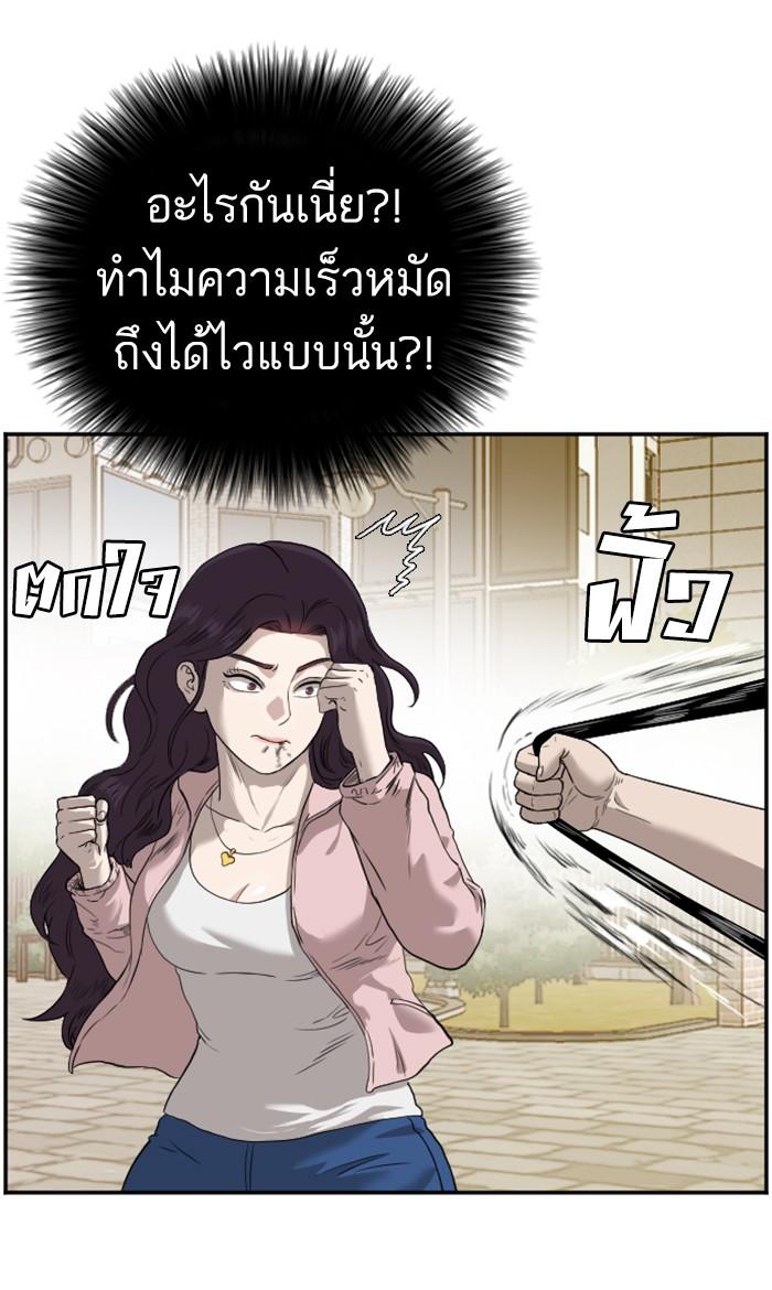 Bad Guy คุณหนูตระกูลมาเฟีย-94