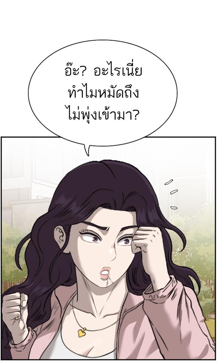 Bad Guy คุณหนูตระกูลมาเฟีย-94