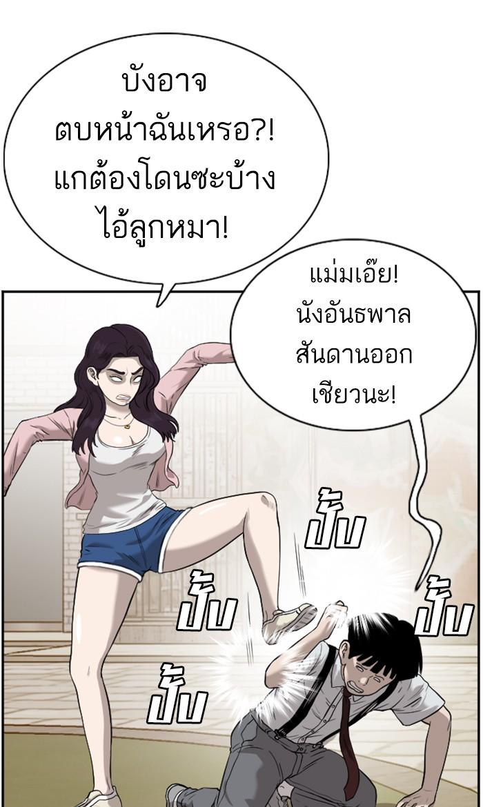 Bad Guy คุณหนูตระกูลมาเฟีย-94