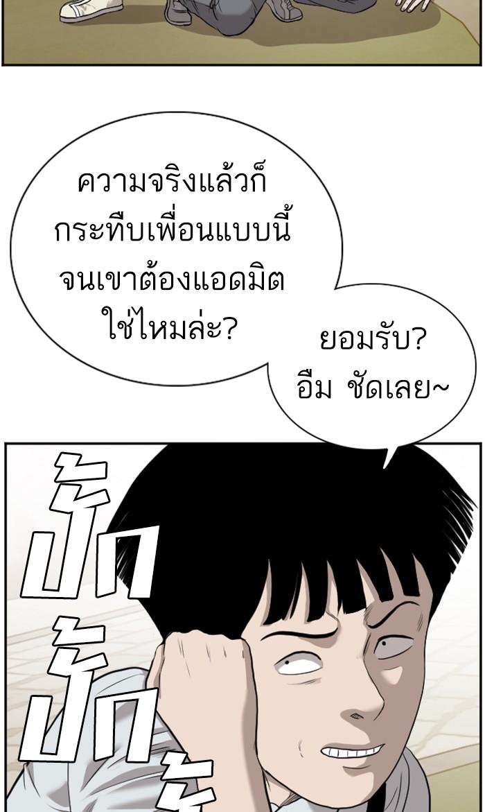 Bad Guy คุณหนูตระกูลมาเฟีย-94