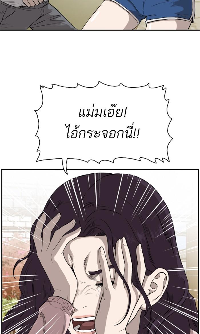 Bad Guy คุณหนูตระกูลมาเฟีย-94