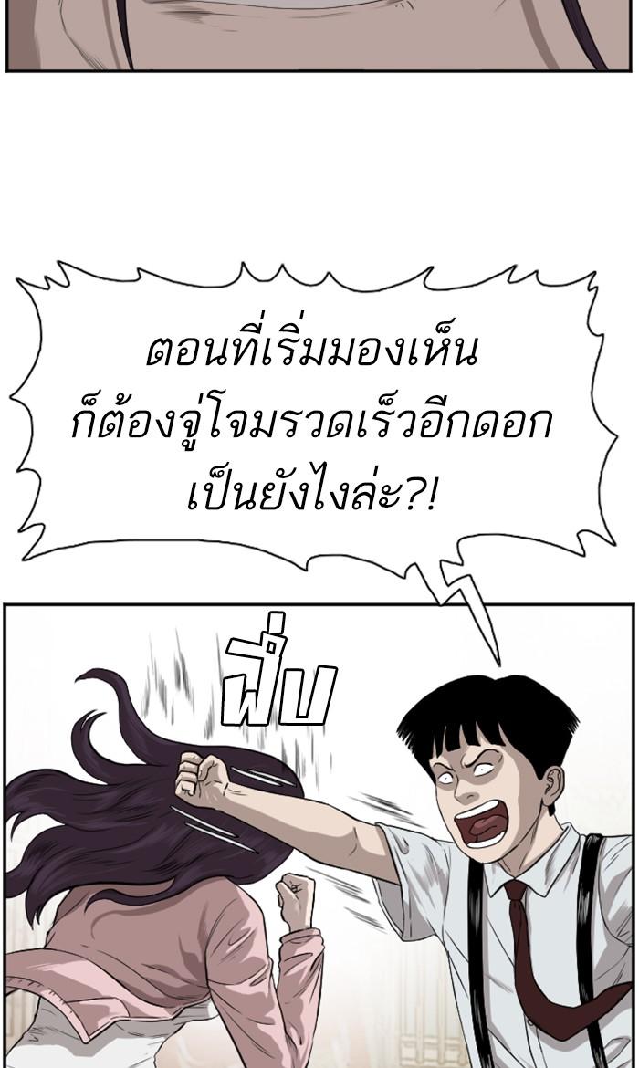 Bad Guy คุณหนูตระกูลมาเฟีย-94