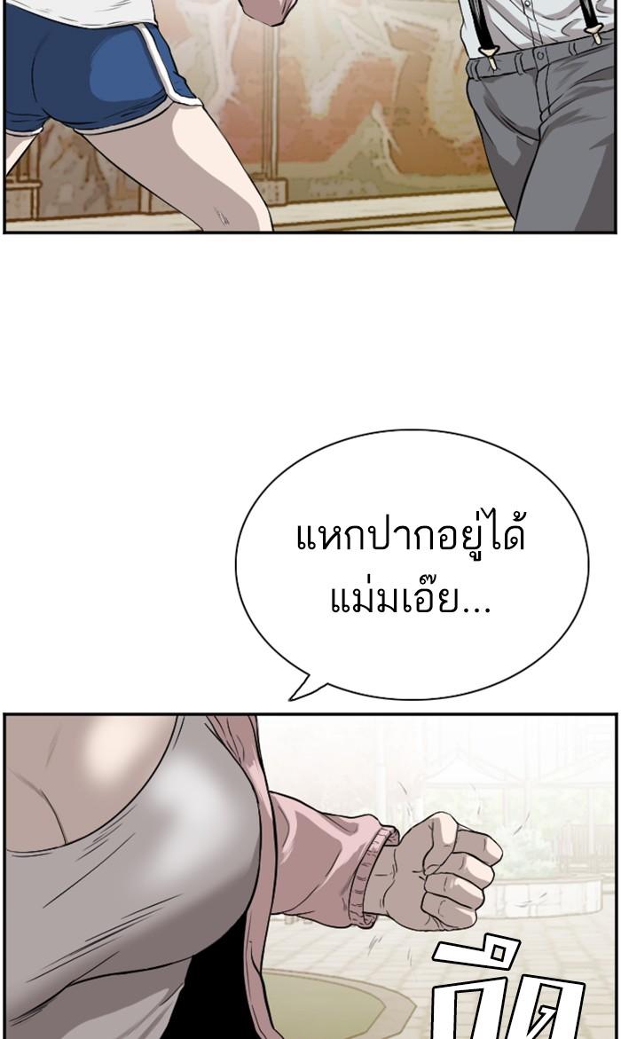 Bad Guy คุณหนูตระกูลมาเฟีย-94