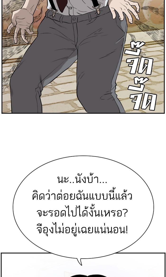 Bad Guy คุณหนูตระกูลมาเฟีย-94