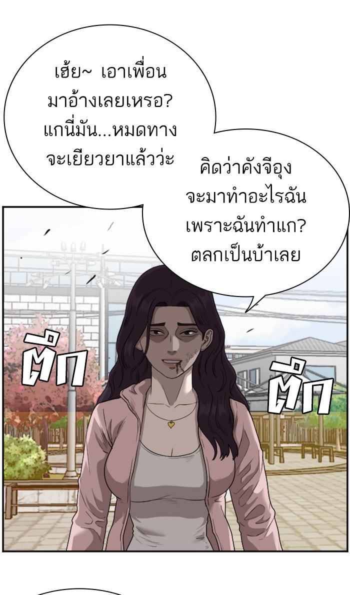 Bad Guy คุณหนูตระกูลมาเฟีย-94