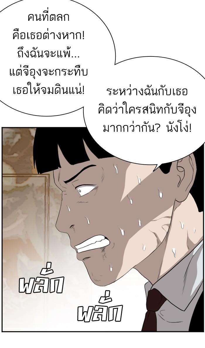 Bad Guy คุณหนูตระกูลมาเฟีย-94