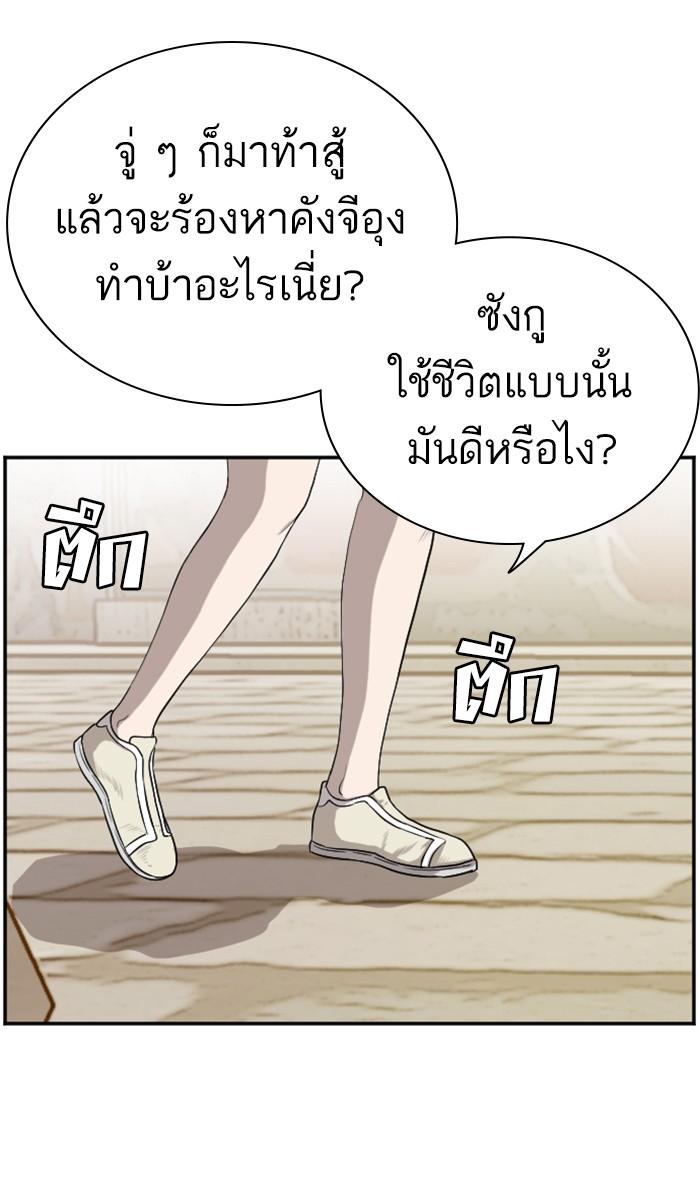 Bad Guy คุณหนูตระกูลมาเฟีย-94