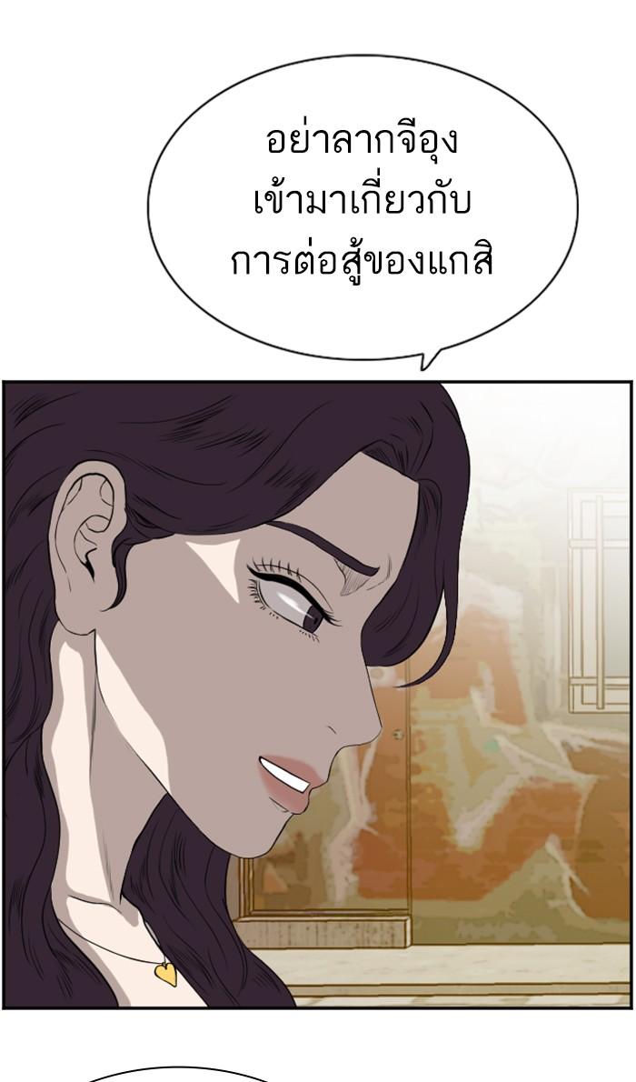 Bad Guy คุณหนูตระกูลมาเฟีย-94