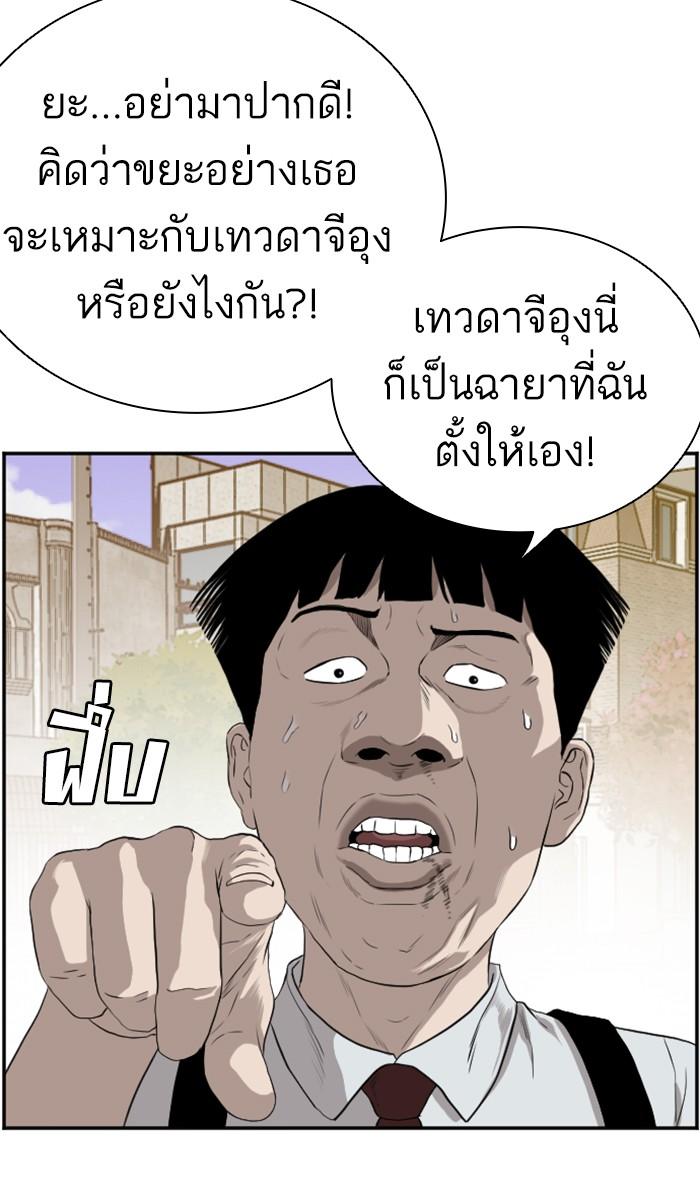 Bad Guy คุณหนูตระกูลมาเฟีย-94