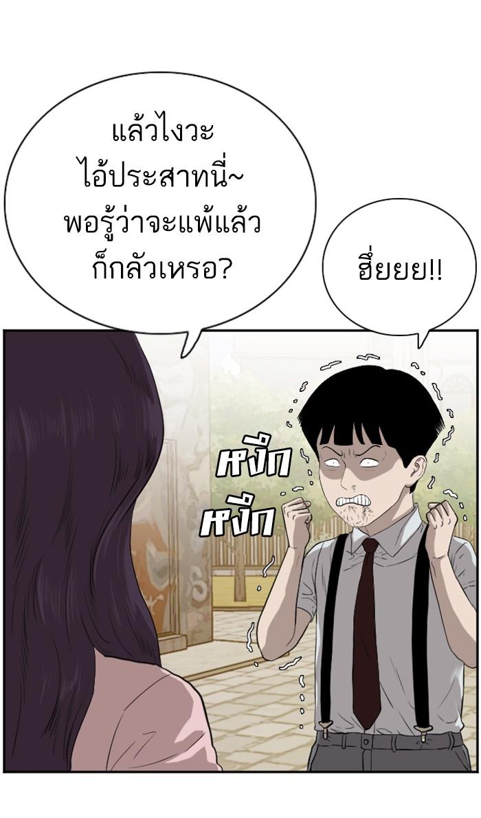 Bad Guy คุณหนูตระกูลมาเฟีย-94