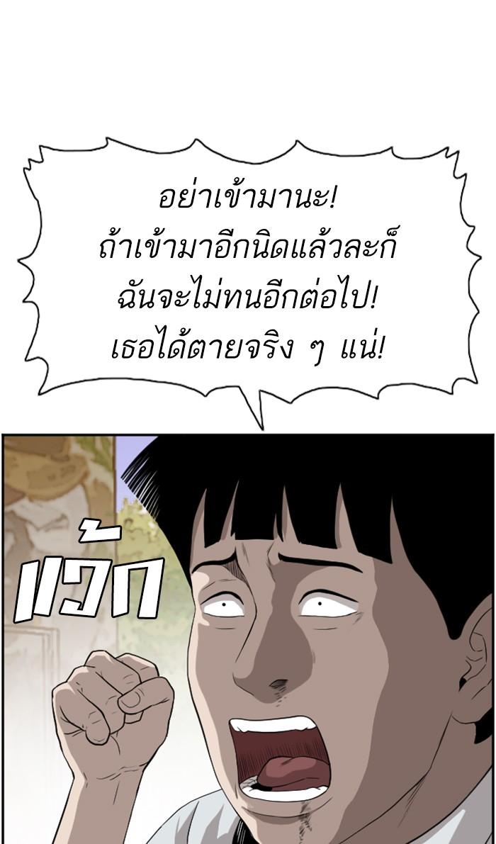 Bad Guy คุณหนูตระกูลมาเฟีย-94