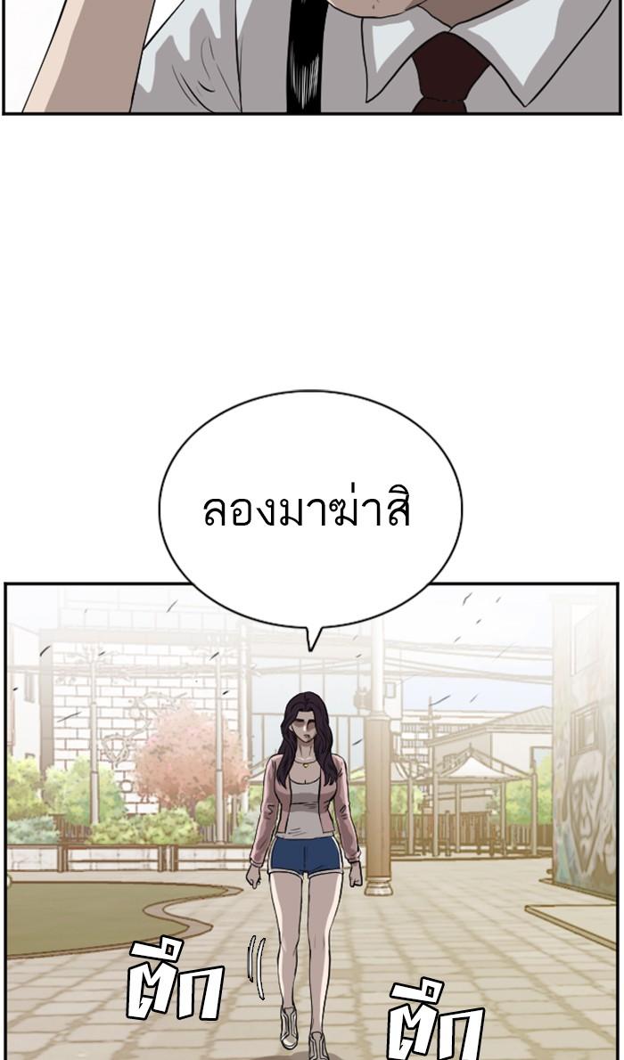 Bad Guy คุณหนูตระกูลมาเฟีย-94