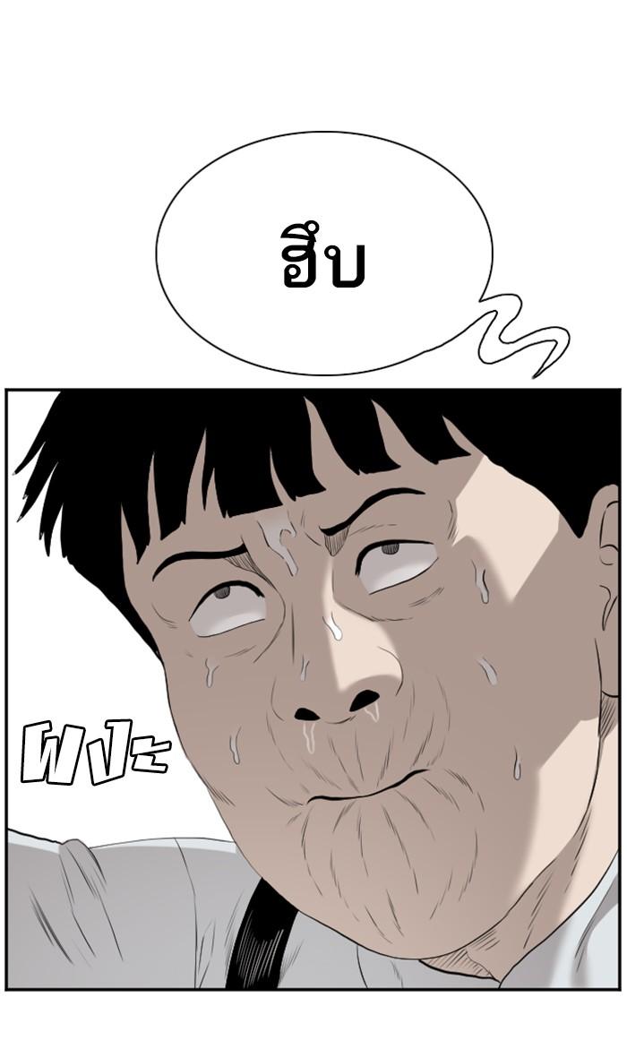 Bad Guy คุณหนูตระกูลมาเฟีย-94