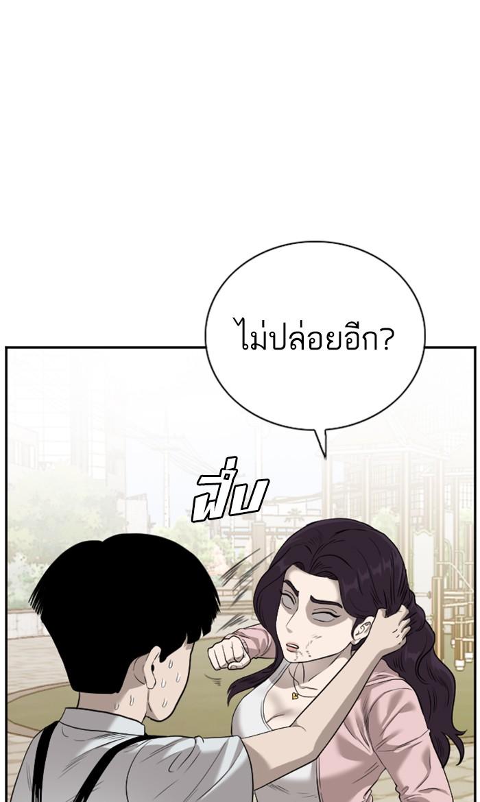 Bad Guy คุณหนูตระกูลมาเฟีย-94