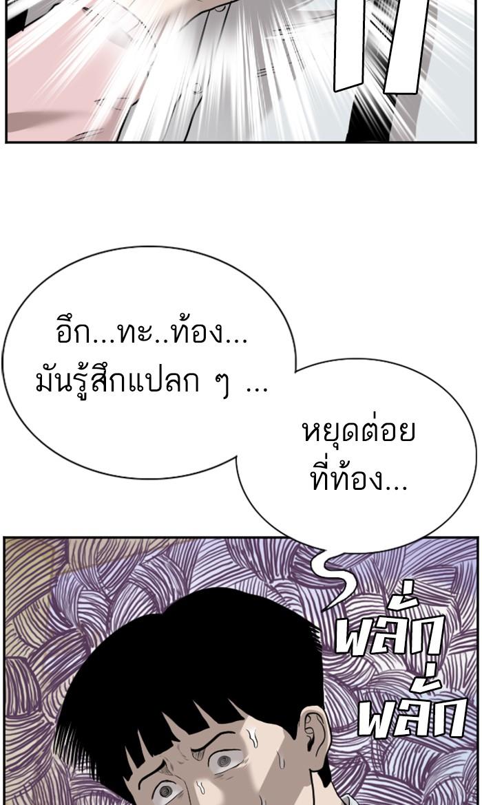 Bad Guy คุณหนูตระกูลมาเฟีย-94