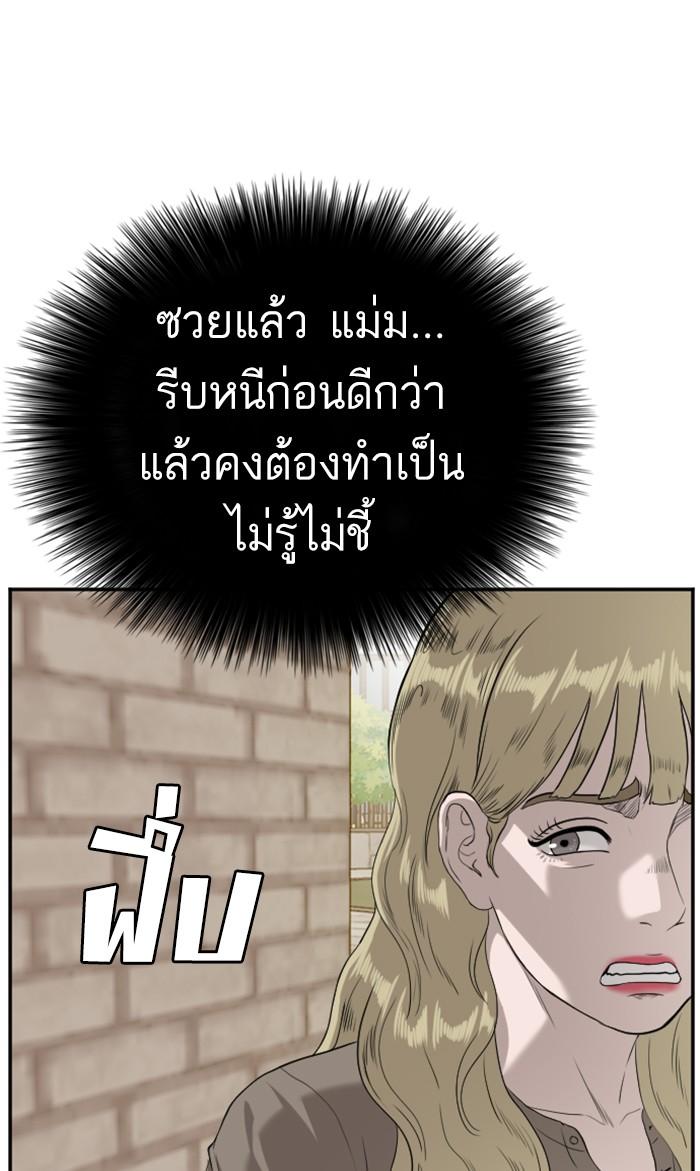 Bad Guy คุณหนูตระกูลมาเฟีย-94