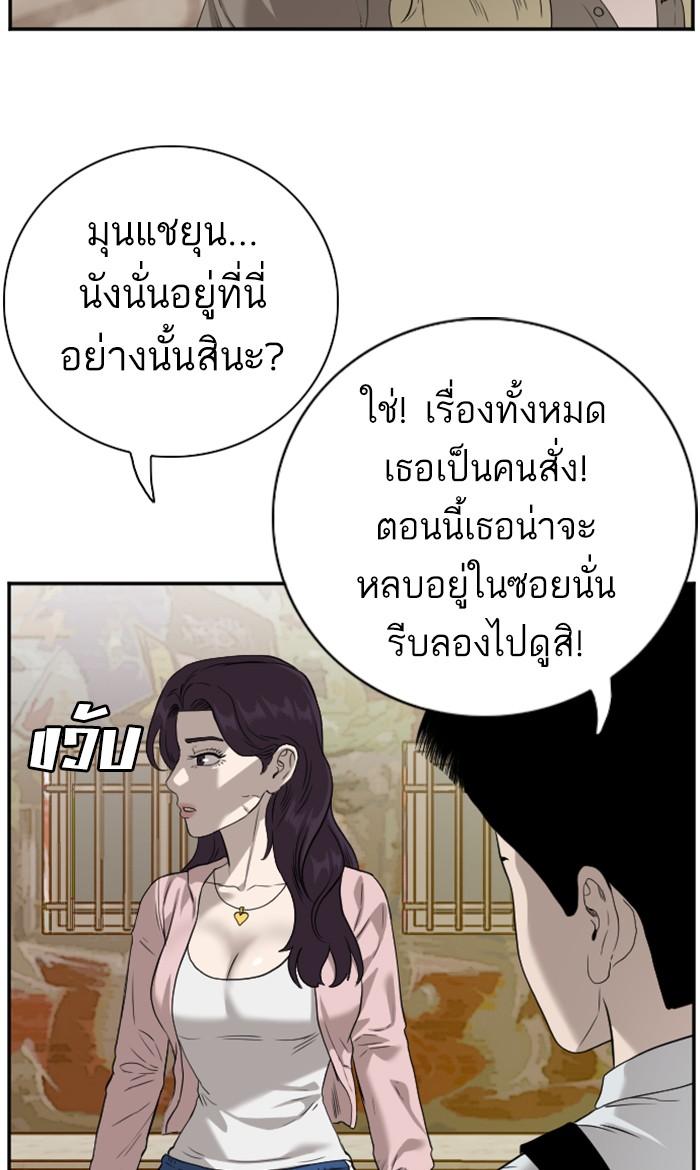 Bad Guy คุณหนูตระกูลมาเฟีย-94