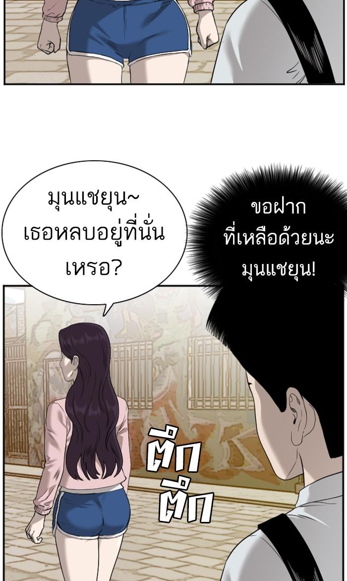 Bad Guy คุณหนูตระกูลมาเฟีย-94