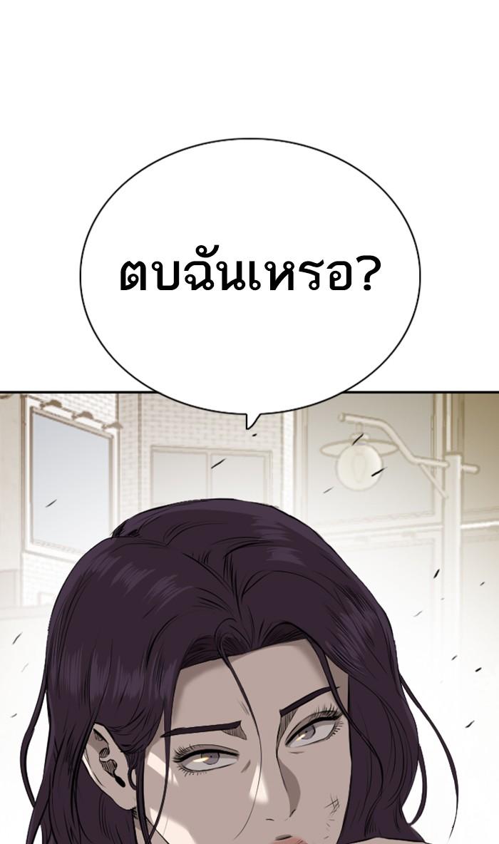 Bad Guy คุณหนูตระกูลมาเฟีย-94