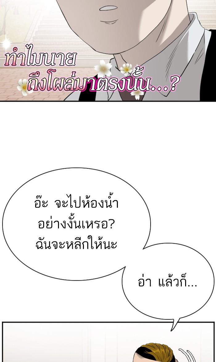 Bad Guy คุณหนูตระกูลมาเฟีย-94